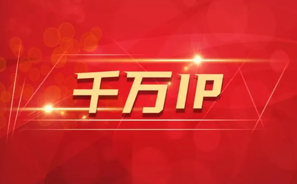 【姜堰代理IP】如何隐藏IP来源？（代理IP和虚拟专用网络的区别)