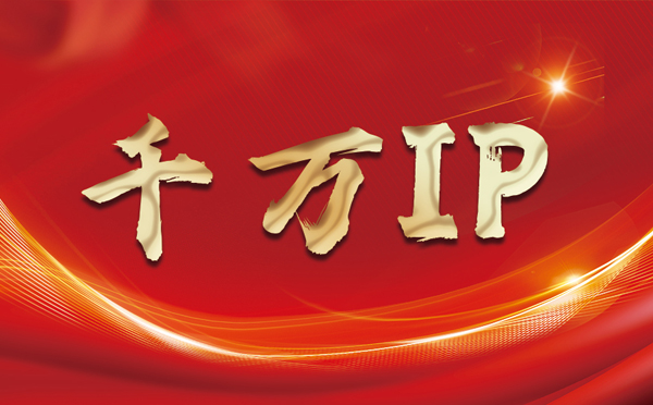 【姜堰代理IP】什么是静态IP？静态静态IP都能用来干什么？